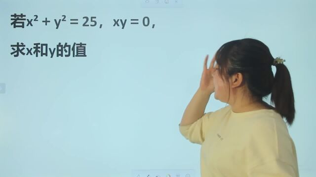 如果xⲫyⲽ25,xy=0,求x和y