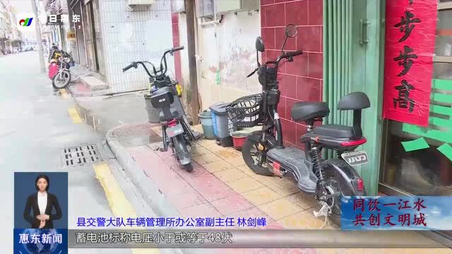 惠东县交警大队车管所提醒:电动自行车要上牌啦