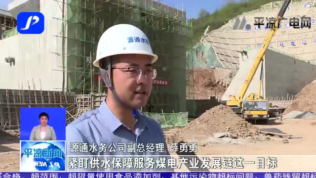 奋进新征程 建功新时代▪ 喜迎甘肃省第十四次党代会 | 灵台:加快推进水库建设 全力做好“水文章”