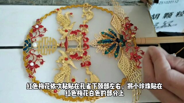 出鹊桥(仙)DIY团扇制作视频