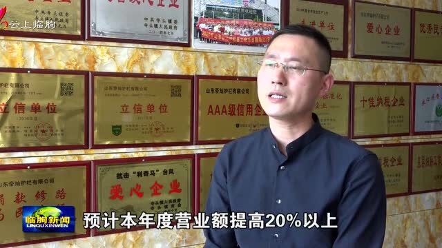 山东临朐 |打通信贷投放 “快车道” 助力企业高质量发展