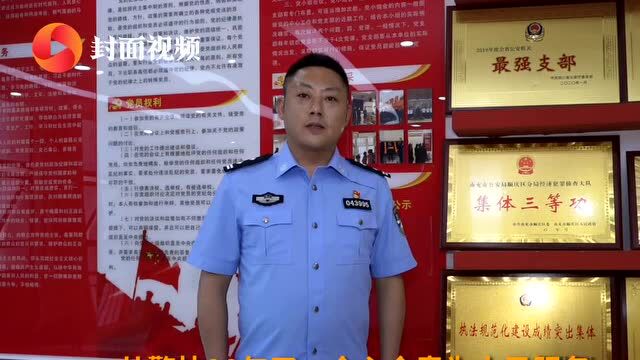 全国特级优秀人民警察、南充市公安局顺庆区分局经侦大队大队长张觐:做党和人民的忠诚卫士