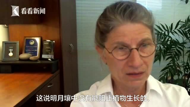 美国科学家首次使用月壤种植植物