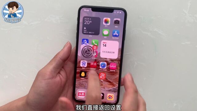 iPhone手机快速自定义来电铃声教程,打开这几个开关,1分钟学会