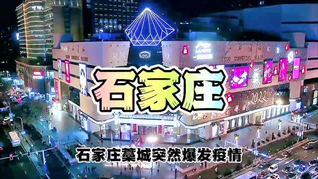 近日燕郊事儿:各校做好复学预案,批准后将有序复学