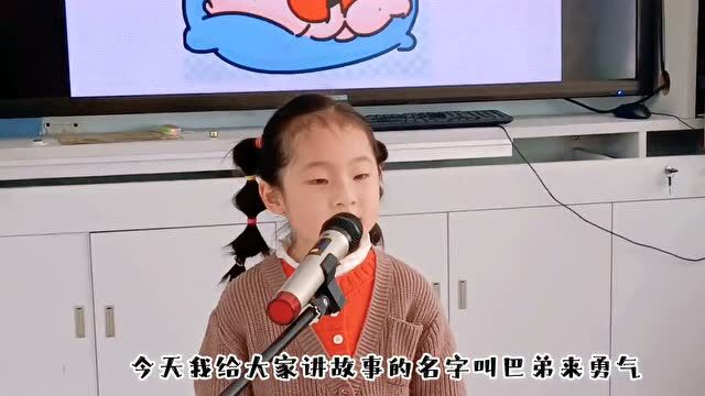 品故事韵味 展幼儿风采——上海农场学校幼儿园大班故事大赛活动