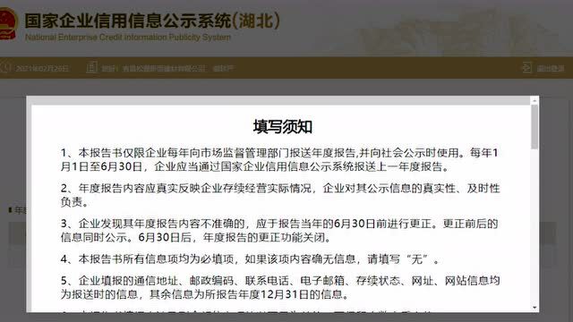 【重要通知】20202021年度武汉市“守合同重信用”企业开始申报了!