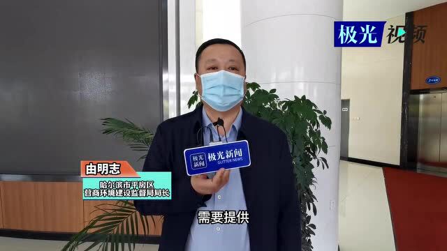 黑龙江省第一张“信用代证”颁发,企业诚信如何?一张证件告诉你!