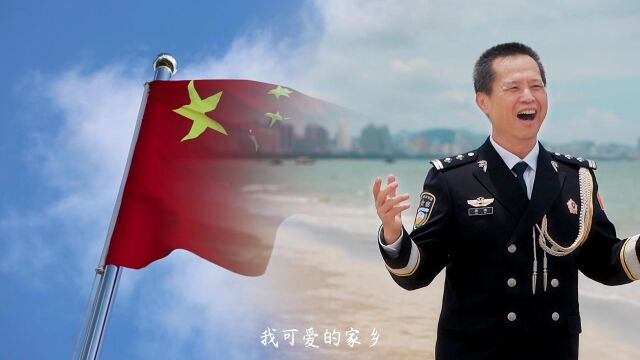 我爱西沙音乐MV.513..