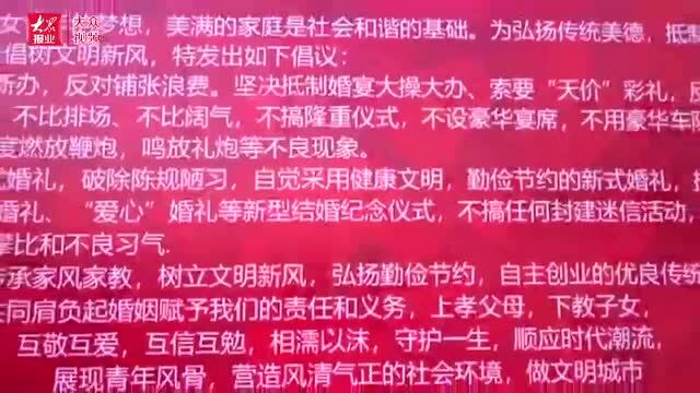 丨乐陵:携手相伴520 喜事新办我先行