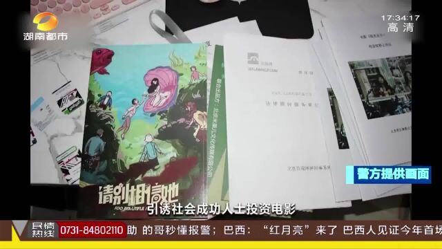 涉案金额达2000多万!江西吉安警方破获“电影票房分红”诈骗案 19人被抓