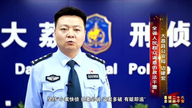 【喜迎二十大 忠诚保平安】亮身份 作表率 大荔政法干警庄严承诺