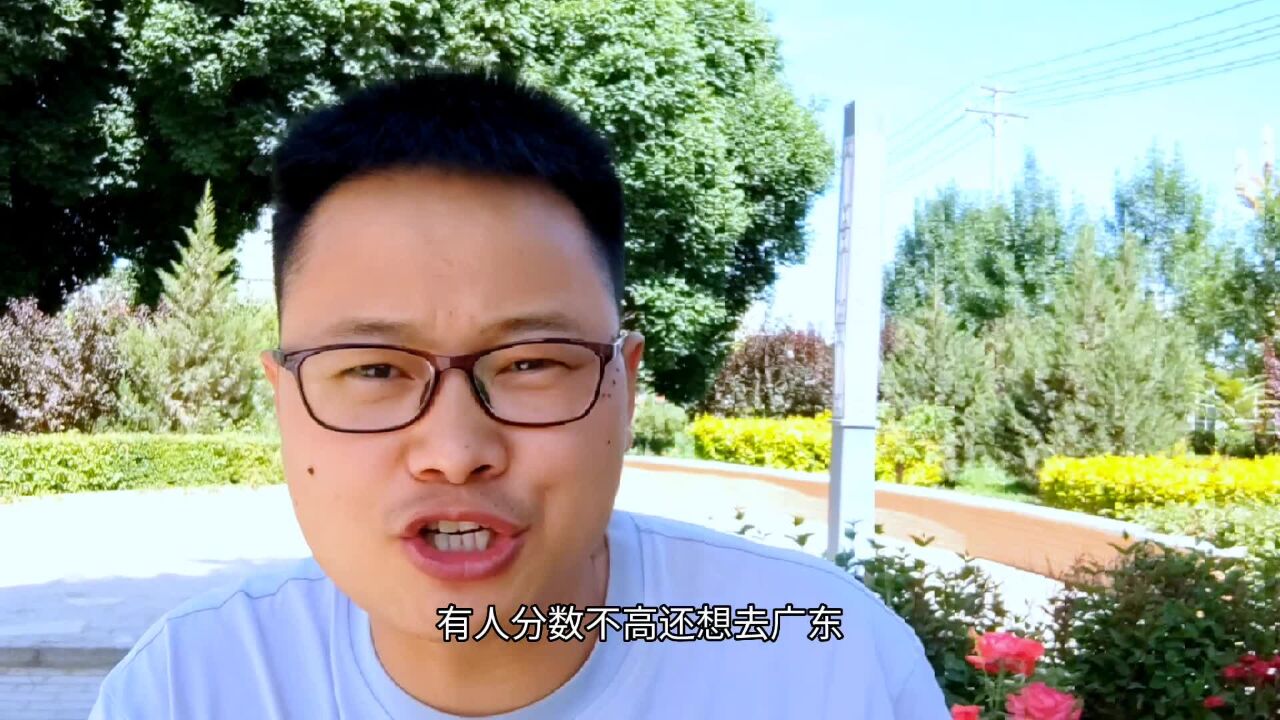 广东性价比较高的学校,实力和就业都很好,最后一所卢老师最推荐