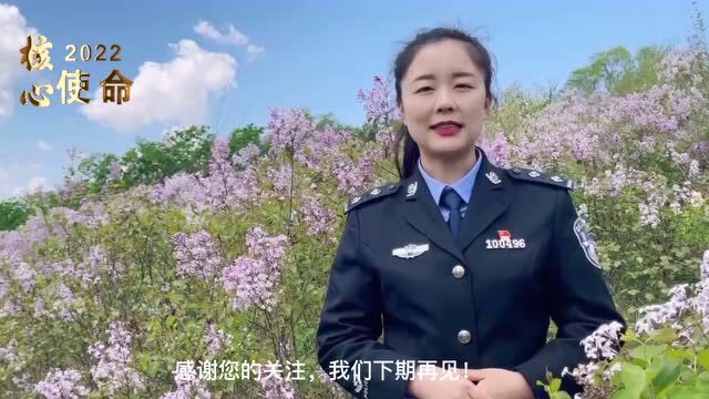 【公安早提醒】5月19日,今日关键词:外出郊游、“草爬子”......