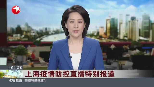 上海:拟从本月22日起逐步恢复跨区公共交通