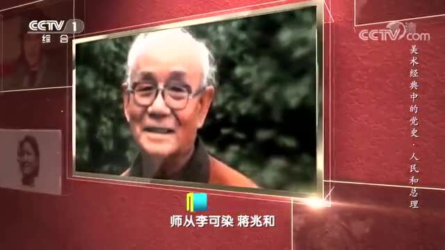 妙笔江山美术人 | 12幅时代画像,感受人民文艺的精神力量