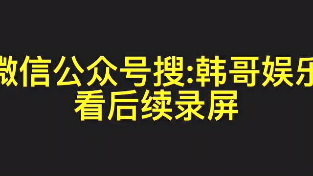 黑暗大美喝多跳性感社会摇!ks主播大赦天下,三人落荒而逃!半只狐狸和散打发生摩擦!