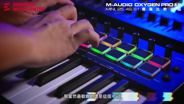 多功能MIDI键盘 | Maudio OXYGEN PRO系列比较 | Mini vs 25 vs 49 vs 61