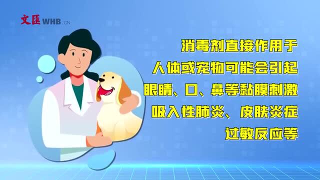 科学消毒,这六个“误区”一定要注意!