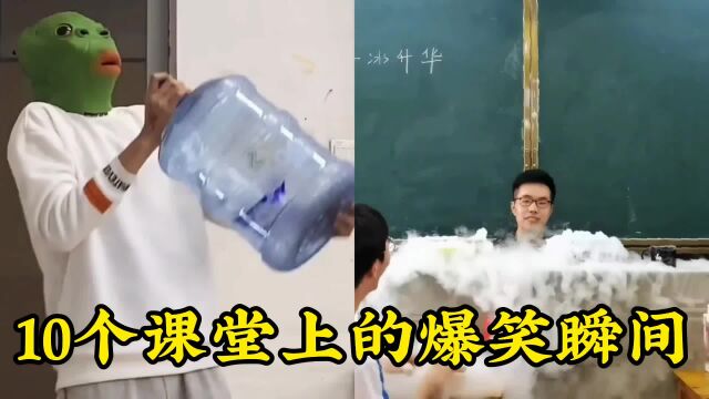 盘点10大班级爆笑时刻,坐在教室后面的同学,永远是班上快乐源泉