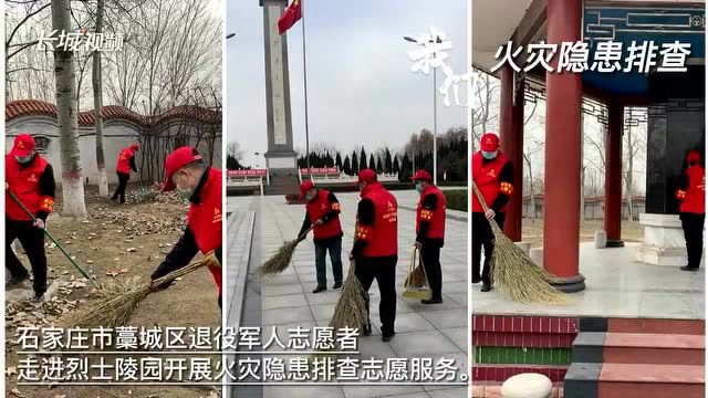 【为退役军人志愿者而歌】“我是老兵——河北省退役军人志愿者风采海报”1000期回顾之五(祭扫英烈篇)