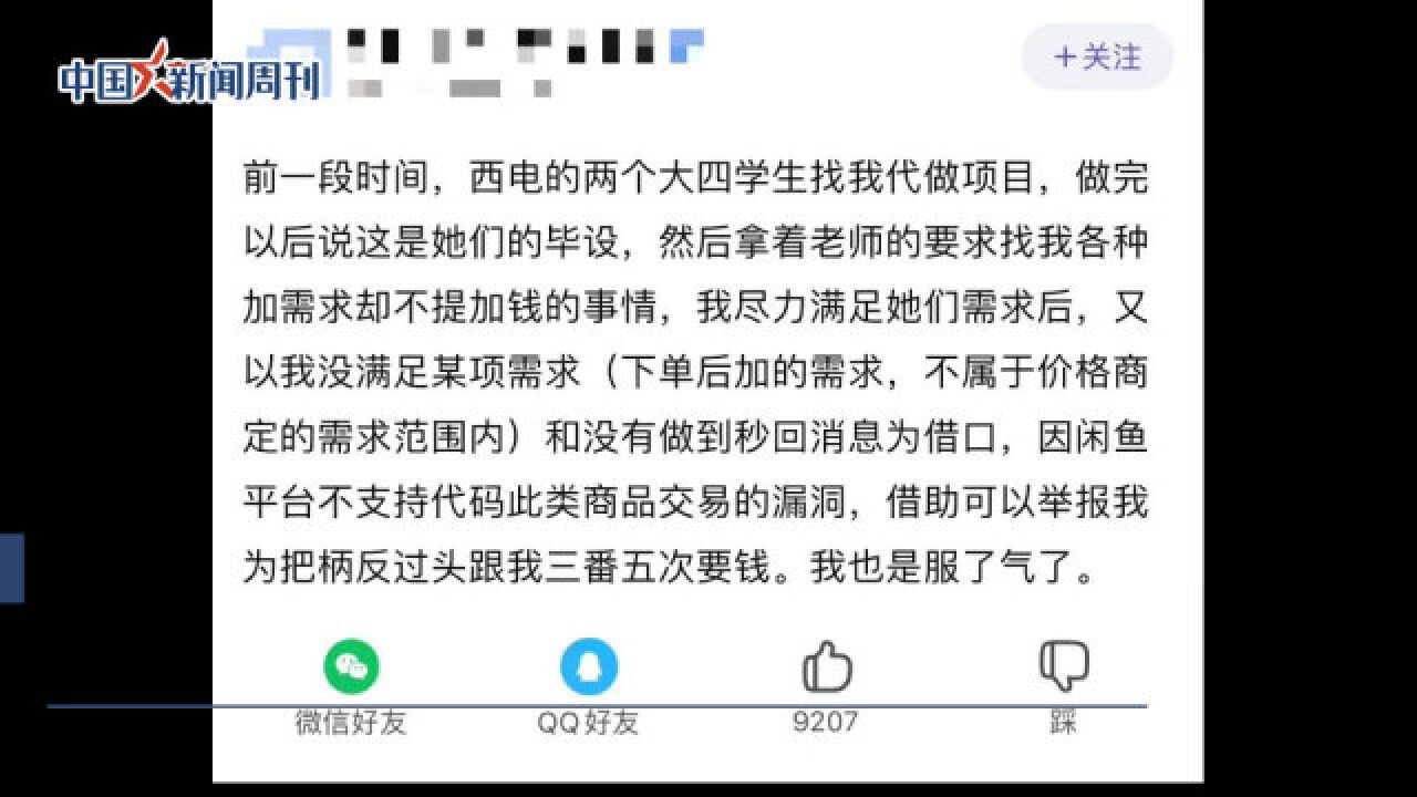 西安电子科技大学回应学生毕设代做事件:暂停两名同学毕设答辩