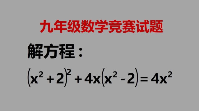 学霸想了半天,无法解题,老师提示一下,迅速找到妙方