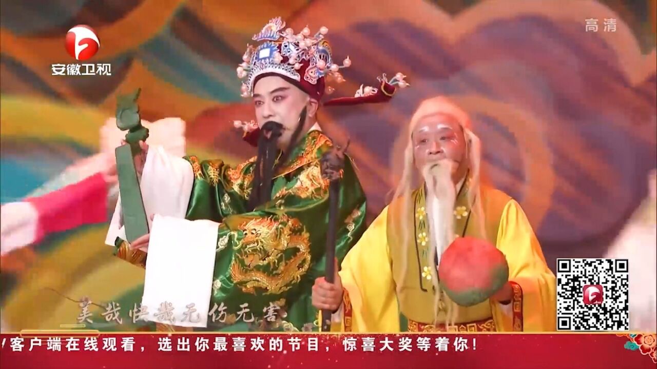 岳西高腔《三星赐福》,这样的地方戏曲,太让人喜欢了|晚会