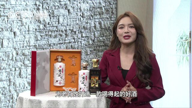 CCTV中视购物频道《国货之光》20220531期节目:赢德泰与赢在征途酱香白酒 