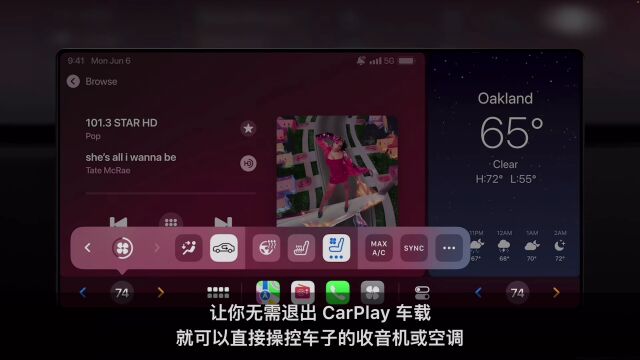 全面解读苹果全新CarPlay:控制车、接管屏,收割车企灵魂!