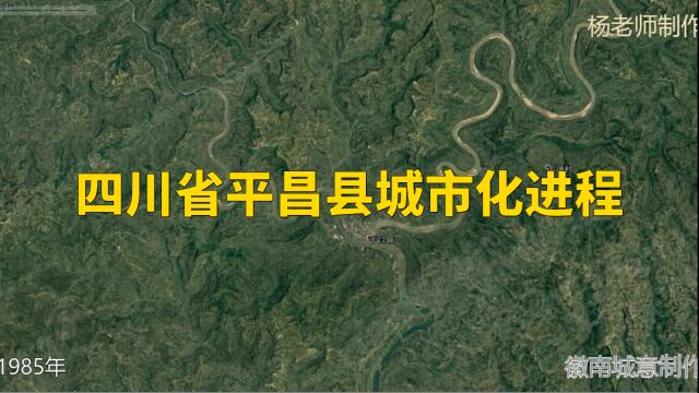 地图里看区域发展,四川省平昌县城市化进程