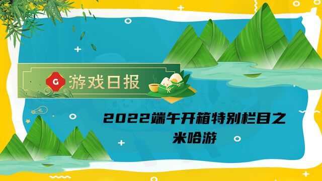 米哈游的端午礼物真是太有创意了,每一样都超用心