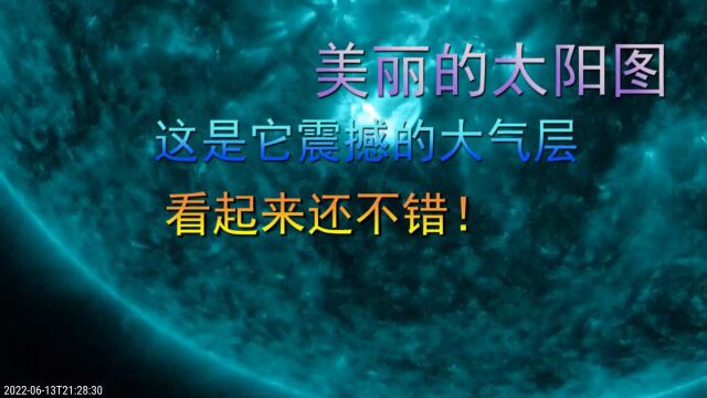 美丽的太阳图,这是它震撼的大气,看起来还不错!