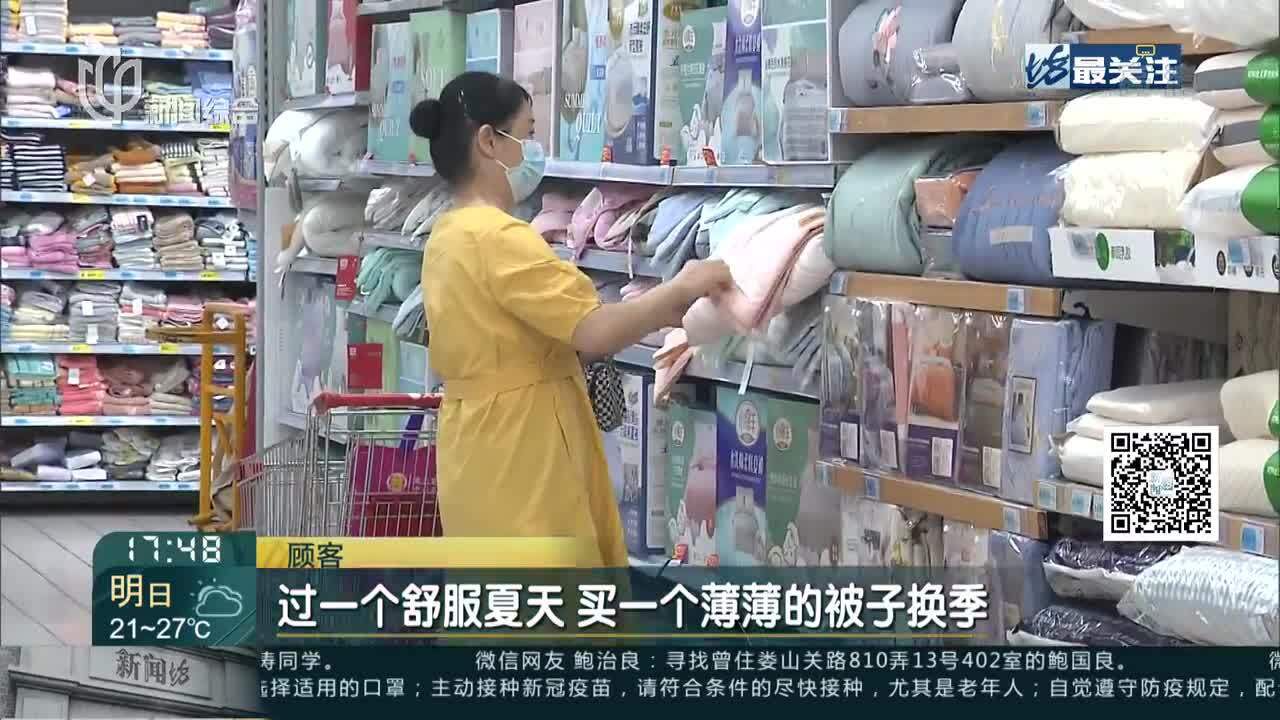 换季家纺销量高 防蚊用品需求增