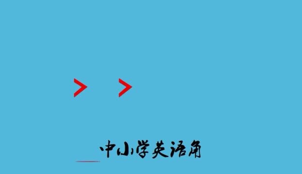 音标教学︱英语国际音标入门教程(基础版)