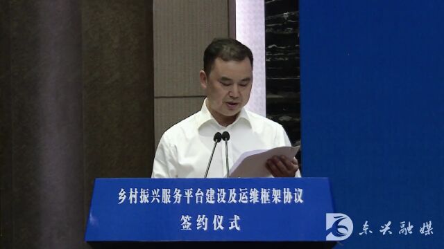 “中国天冬之乡”与中宏网成功签约