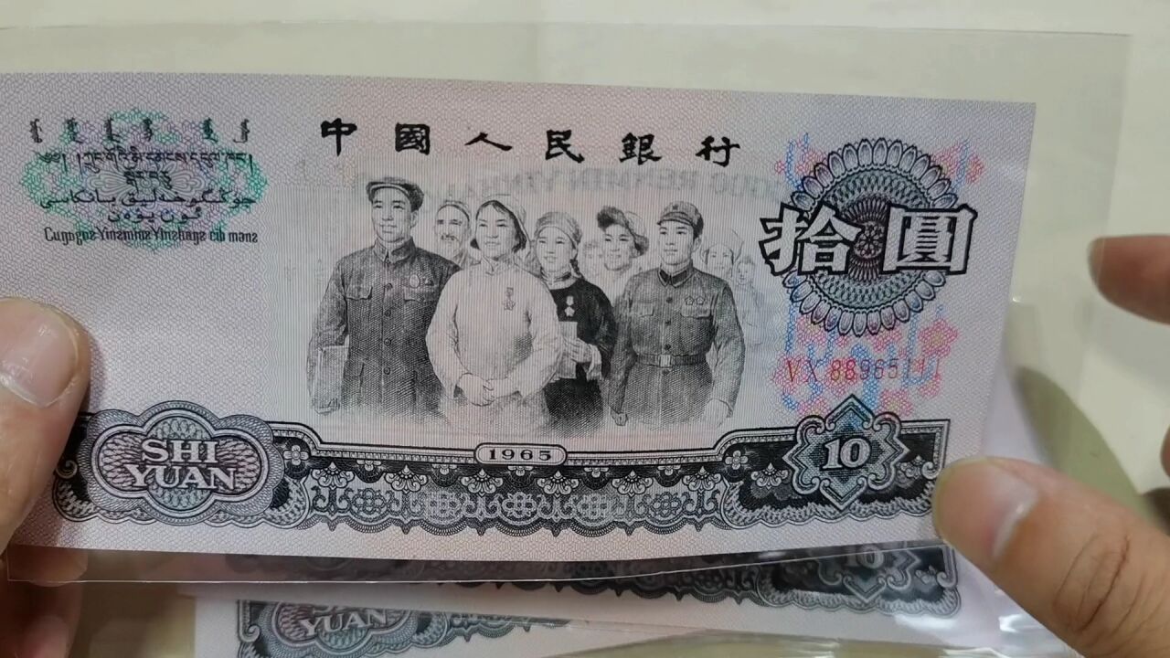 十元大团结,很多朋友都在问,现在值多少?