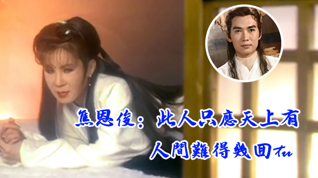 西门无恨吓退马景涛焦恩俊被骗进剧当男主女主被骂20年