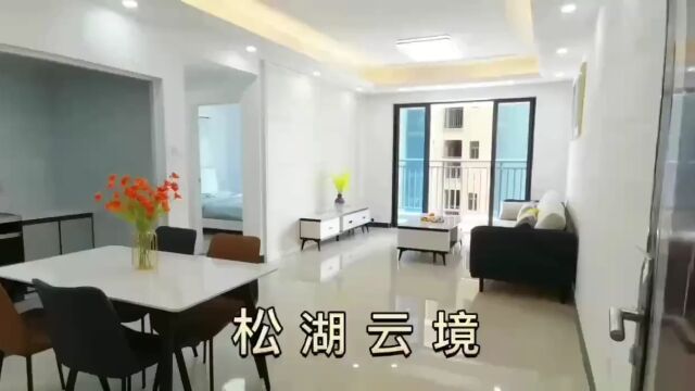 东莞大朗巷尾小产权房【松湖云境】大朗使用率最高的花园小区统建楼 大朗长富步行街附近小产权房 沃尔玛为邻 崇文学校0距离 现房发售