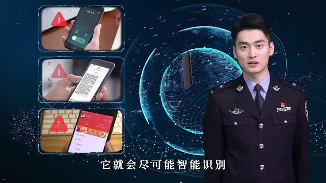 国家反诈中心APP,守护您的安全