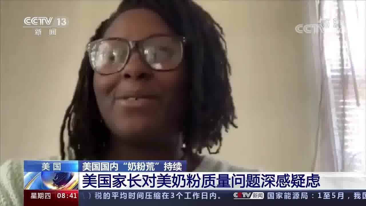 美国国内“奶粉荒”持续 美国家长对美奶粉质量问题深感疑虑