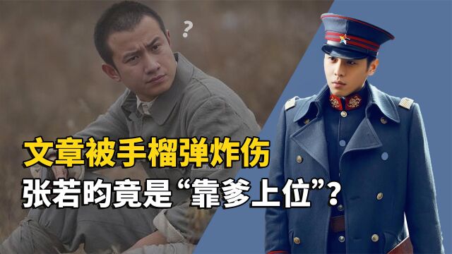 原班人马出演的电影版《雪豹》,文章出场五分钟,评分只有3.4