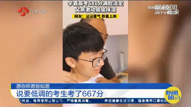 江苏2022普通高校招生第一阶段录取控制分数线公布