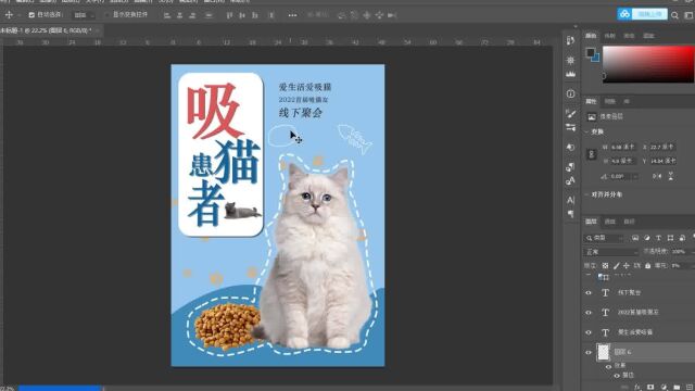 PS小技巧宠物海报在线制作流程三