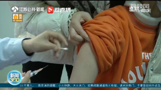 南邮、南理工、南大试点接种九价hpv疫苗 超万人已预约上