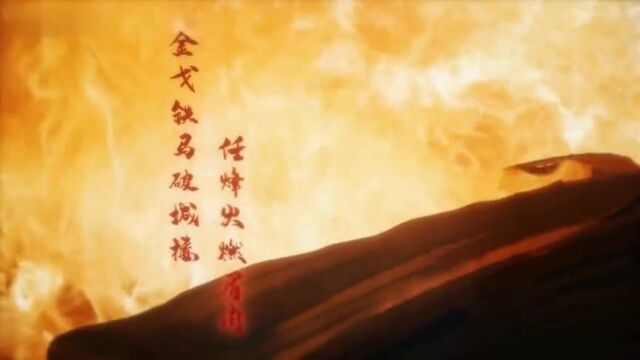 抖音爆红神曲《关山酒》,播放量上亿,戏腔一响惊艳到了