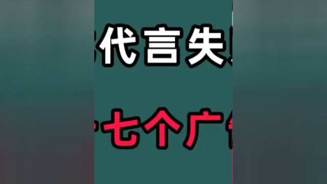 成龙代言失败的十七个广告!大哥魔咒,网友:咋搞啥黄啥呢? #广告拍摄