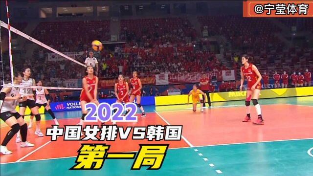 正播2022中国女排vs韩国,全力进攻的女排太恐怖了,看得热血沸腾