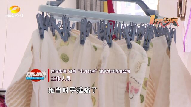 月嫂用脚给婴儿洗衣服 “十月妈咪”:扣一点工资作为补偿