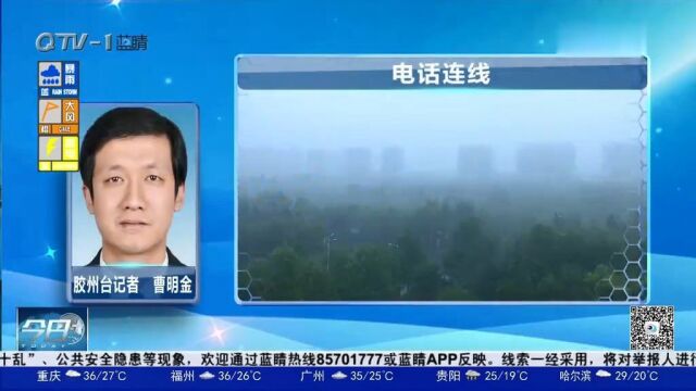 228.5毫米!青岛市最大降水点位于胶州胶西镇